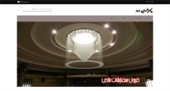 Desktop Screenshot of baninoorco.com
