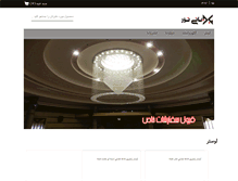 Tablet Screenshot of baninoorco.com